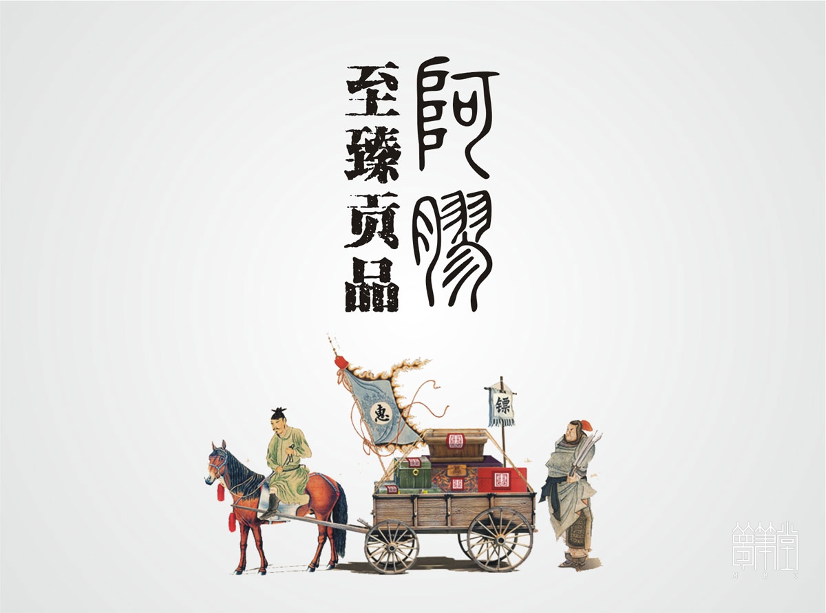 神農(nóng)藥業(yè)阿膠糕包裝設(shè)計(jì)