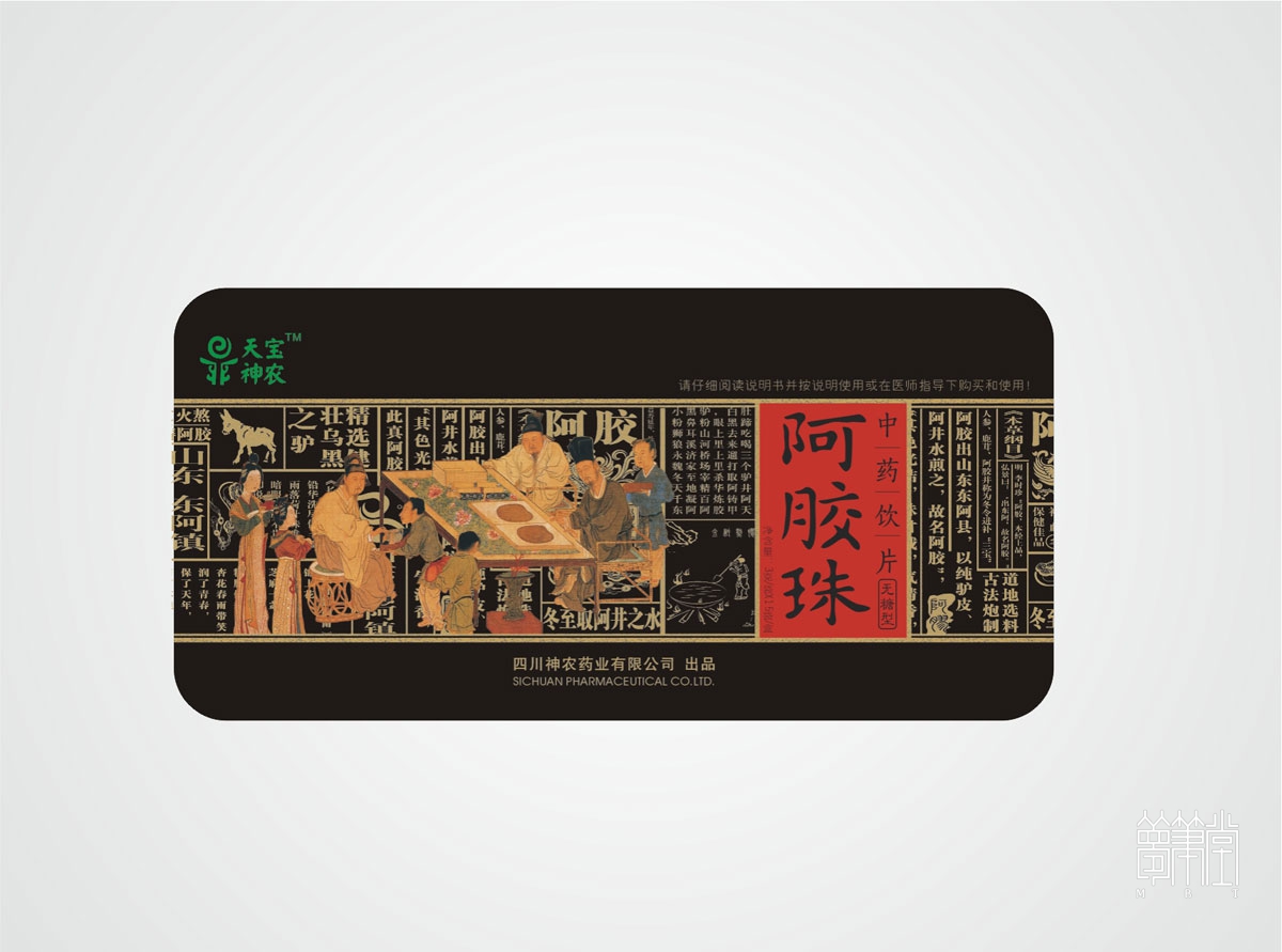 神農(nóng)藥業(yè)阿膠糕包裝設(shè)計(jì)