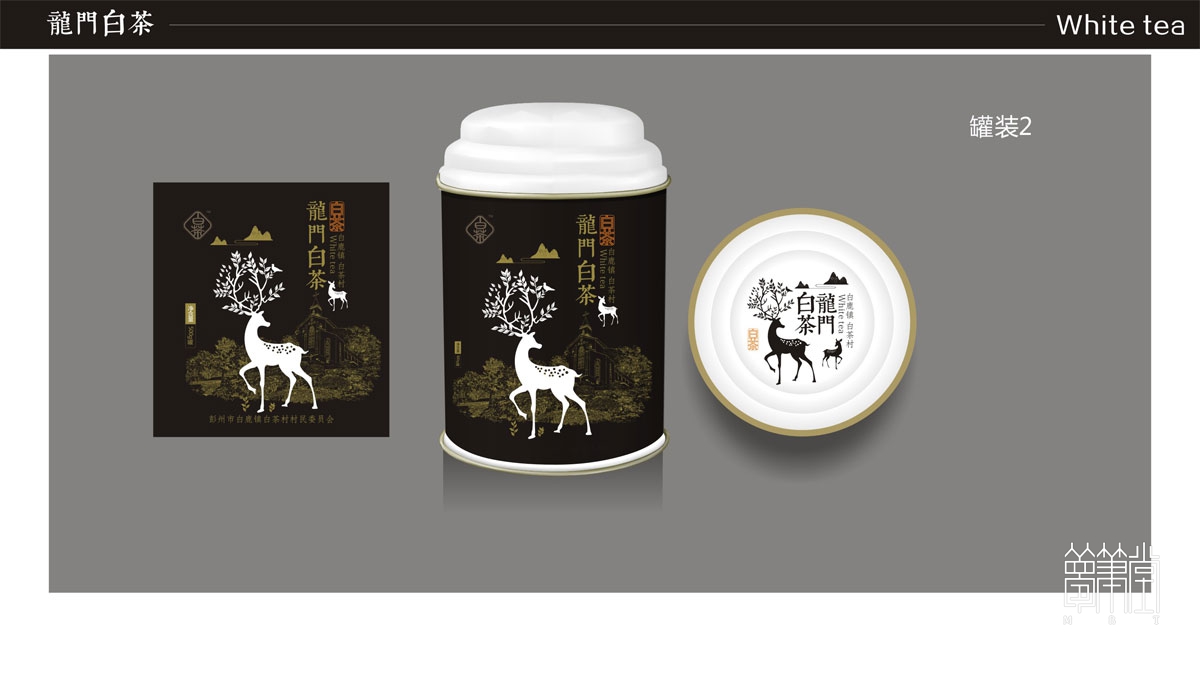 白鹿鎮(zhèn)白茶包裝設(shè)計