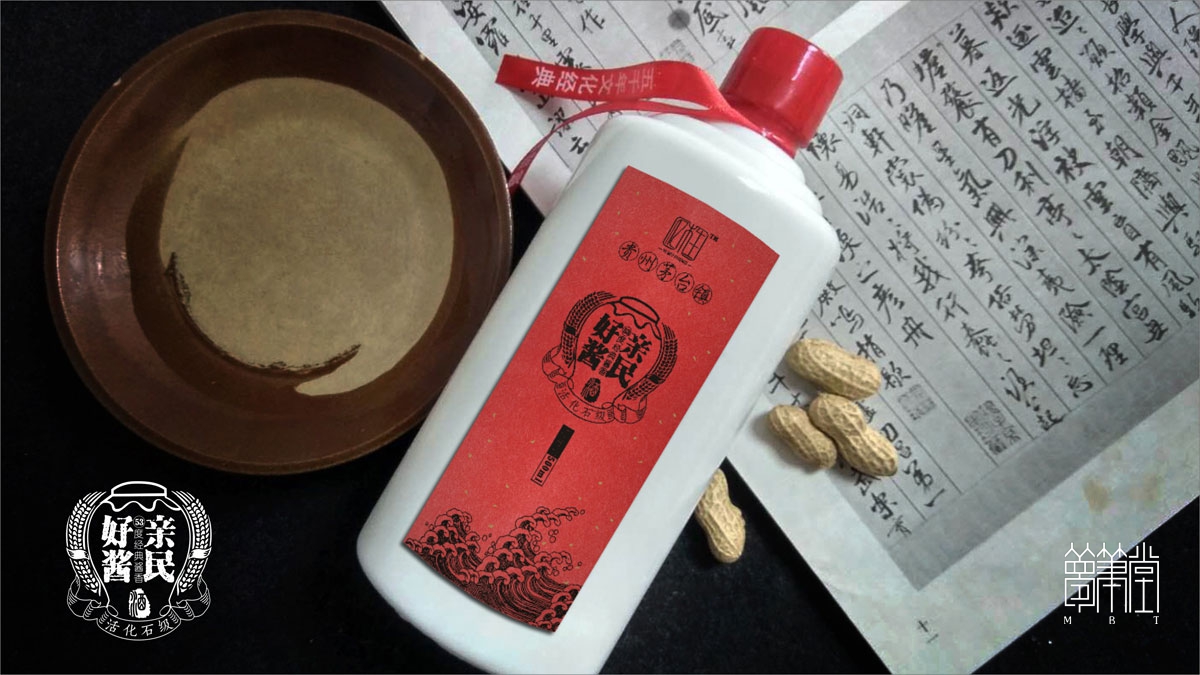 億木生白酒包裝設(shè)計