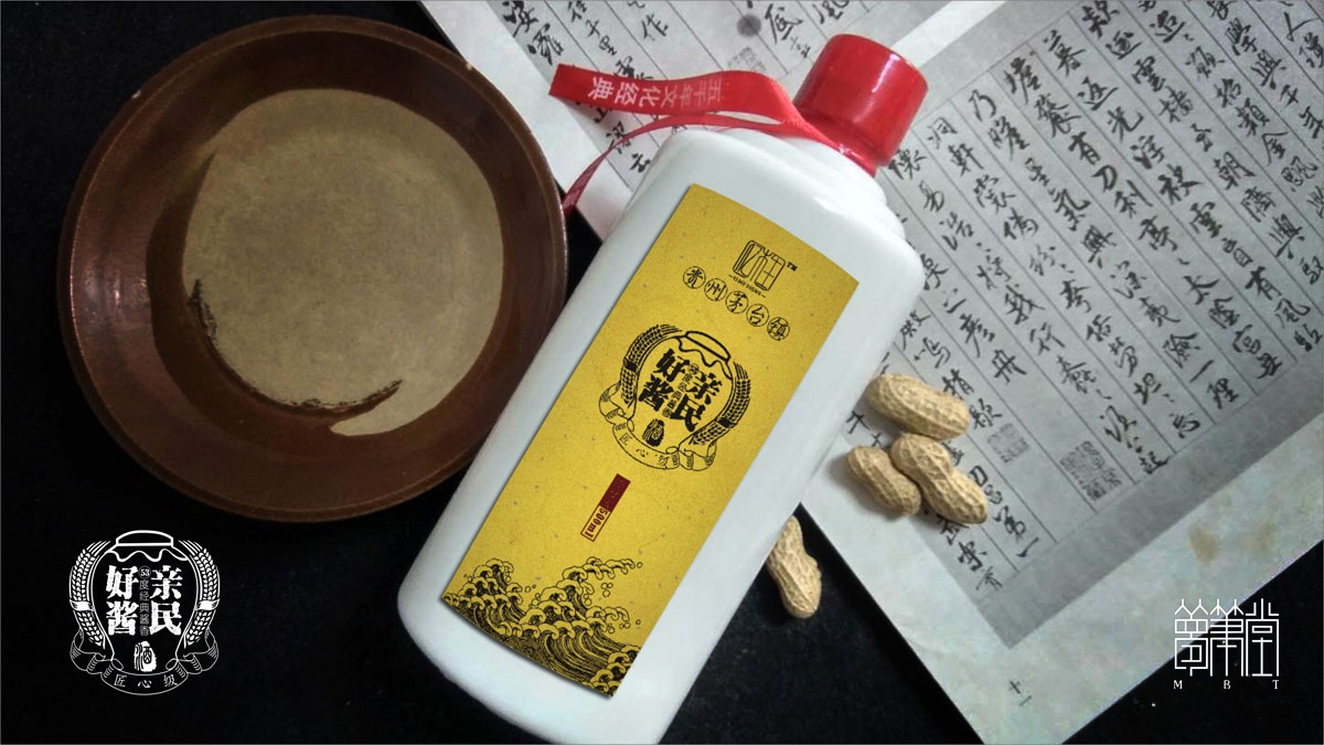 億木生白酒包裝設(shè)計