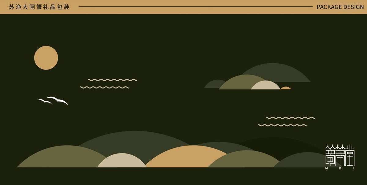 蘇漁大閘蟹禮品包裝設(shè)計