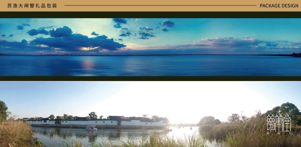 蘇漁大閘蟹禮品包裝設(shè)計