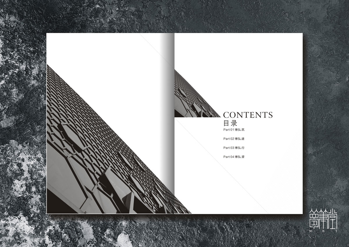 博弘建設(shè)畫冊設(shè)計