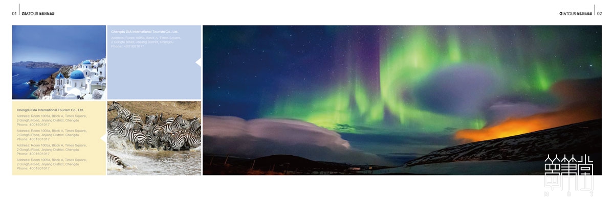 嘉欣國際旅游形象畫冊設(shè)計(jì)