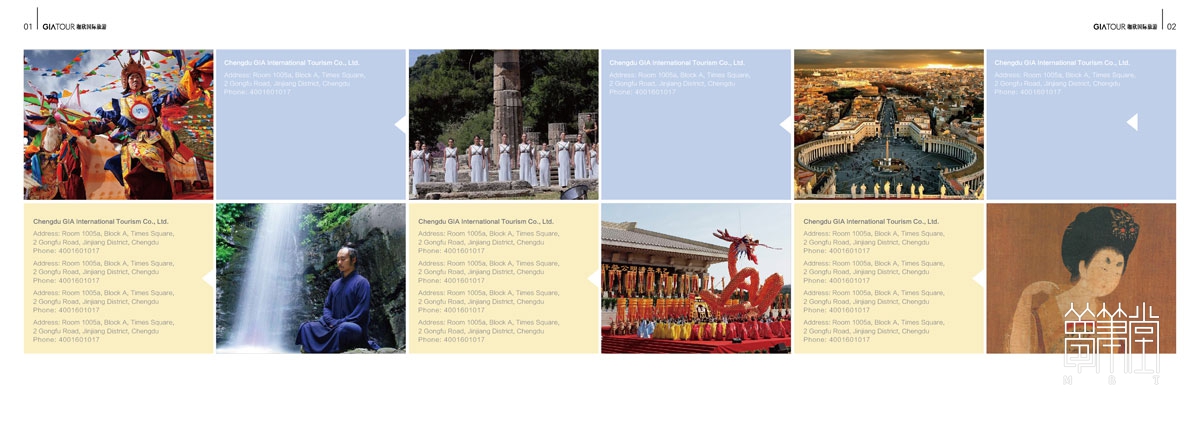 嘉欣國際旅游形象畫冊設(shè)計(jì)