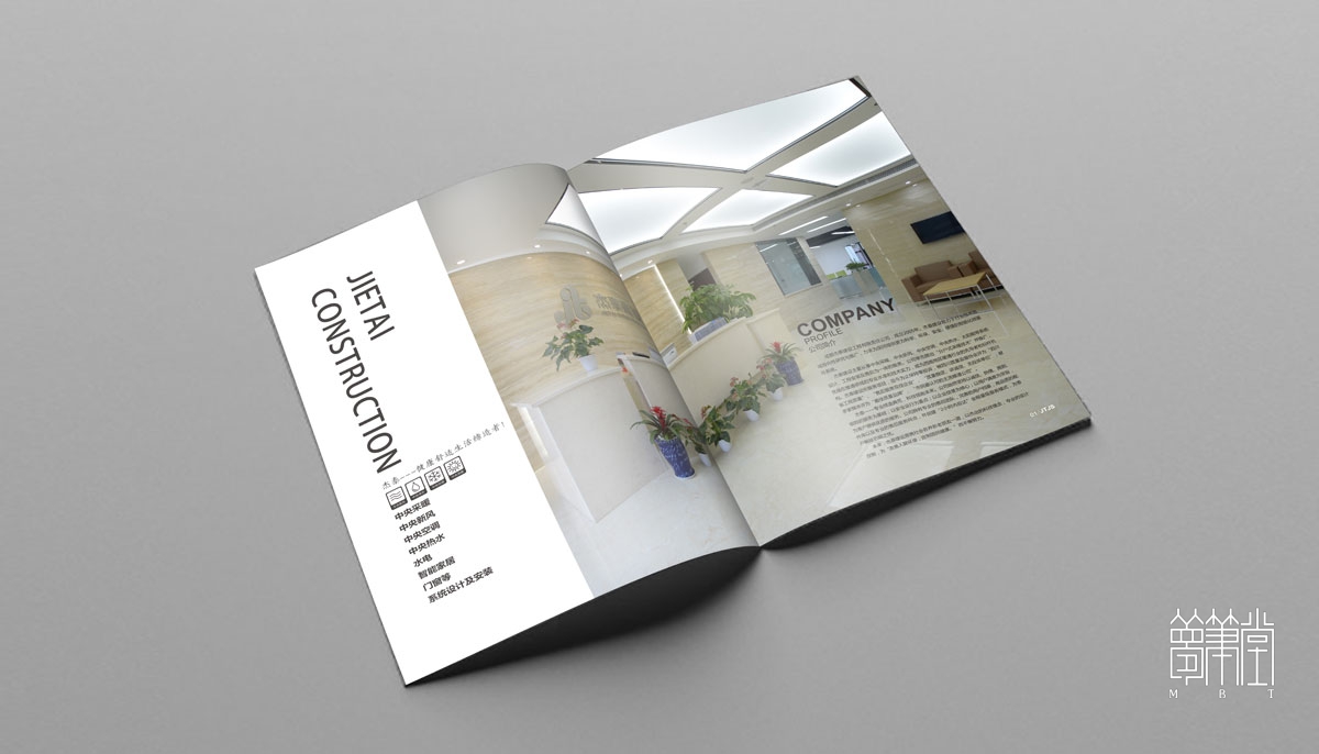 杰泰建設(shè)畫冊(cè)設(shè)計(jì)
