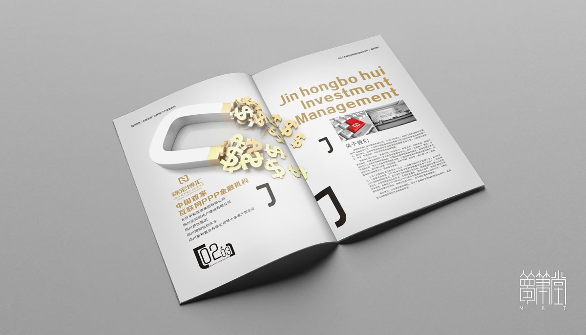 錦宏博匯畫冊設(shè)計