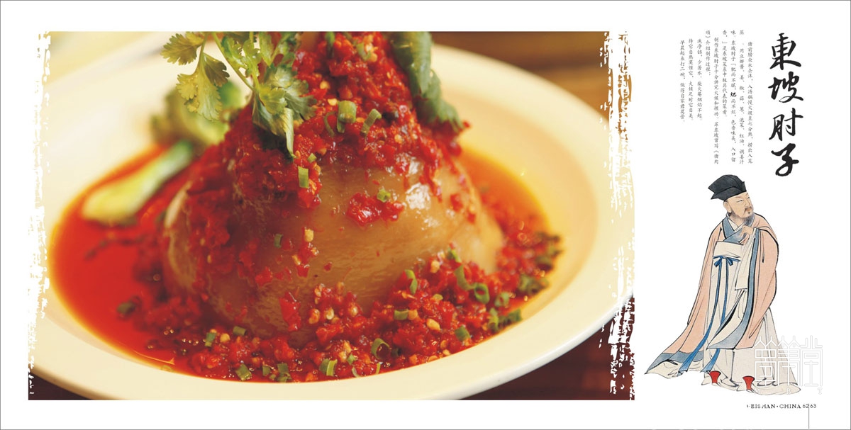 眉山城市形象宣傳畫冊設(shè)計