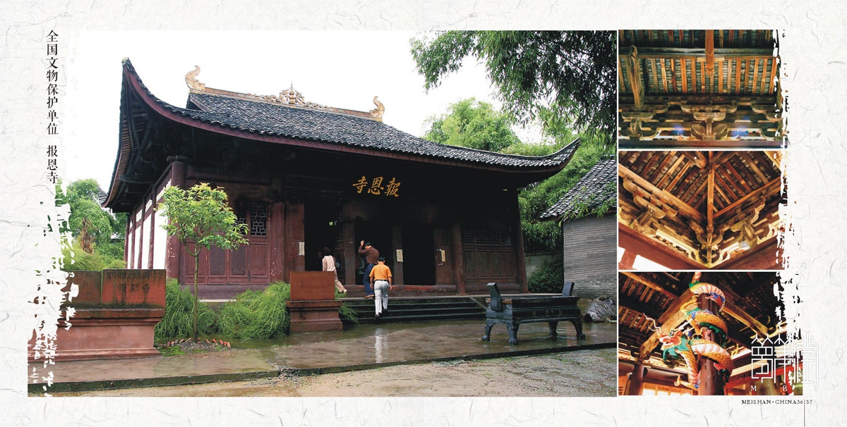 眉山城市形象宣傳畫冊設(shè)計