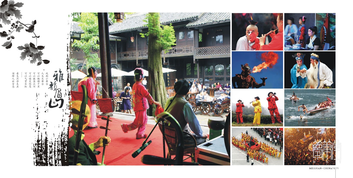 眉山城市形象宣傳畫冊設(shè)計