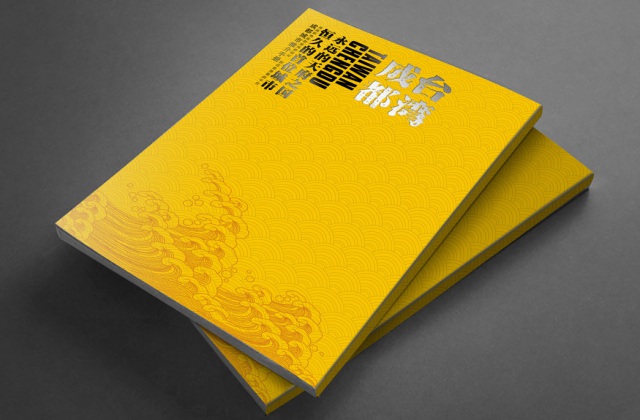 畫冊設計-商務公司推介手冊設計