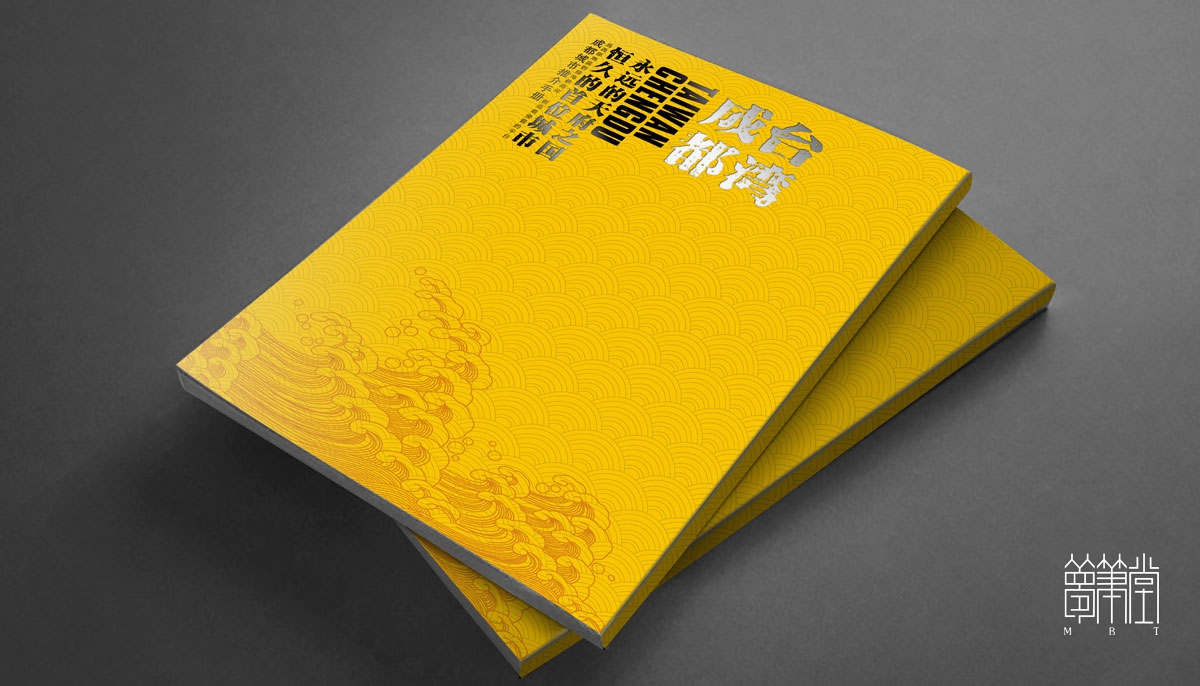 商務(wù)公司推介手冊設(shè)計