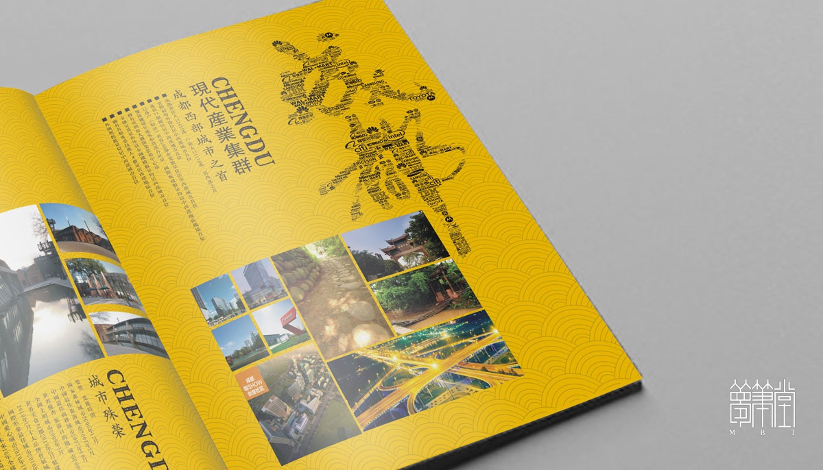 商務(wù)公司推介手冊設(shè)計