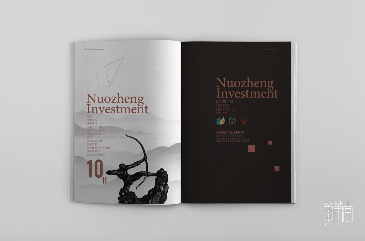 四川諾正投資管理公司畫冊(cè)設(shè)計(jì)
