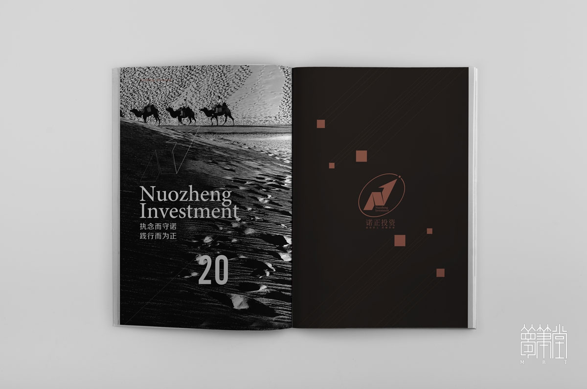 四川諾正投資管理公司畫冊(cè)設(shè)計(jì)