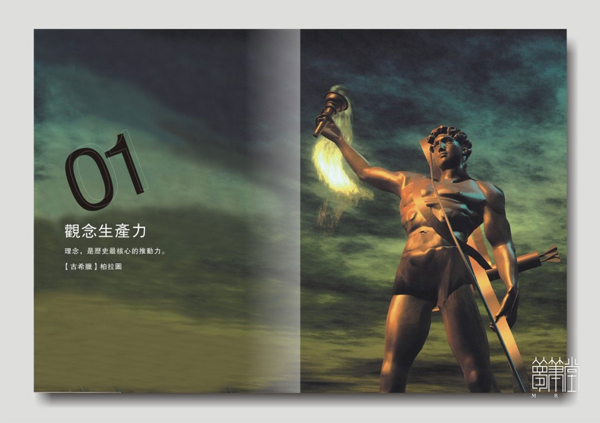 康麥迪設(shè)計機構(gòu)畫冊設(shè)計