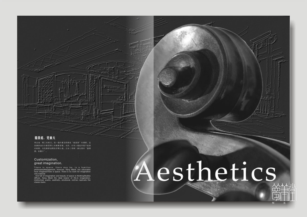 康麥迪設(shè)計機構(gòu)畫冊設(shè)計