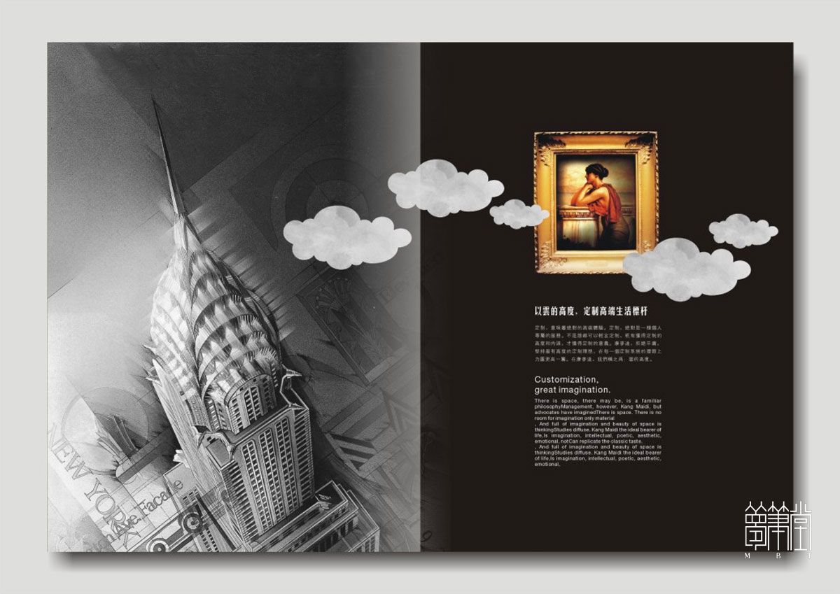 康麥迪設(shè)計機構(gòu)畫冊設(shè)計