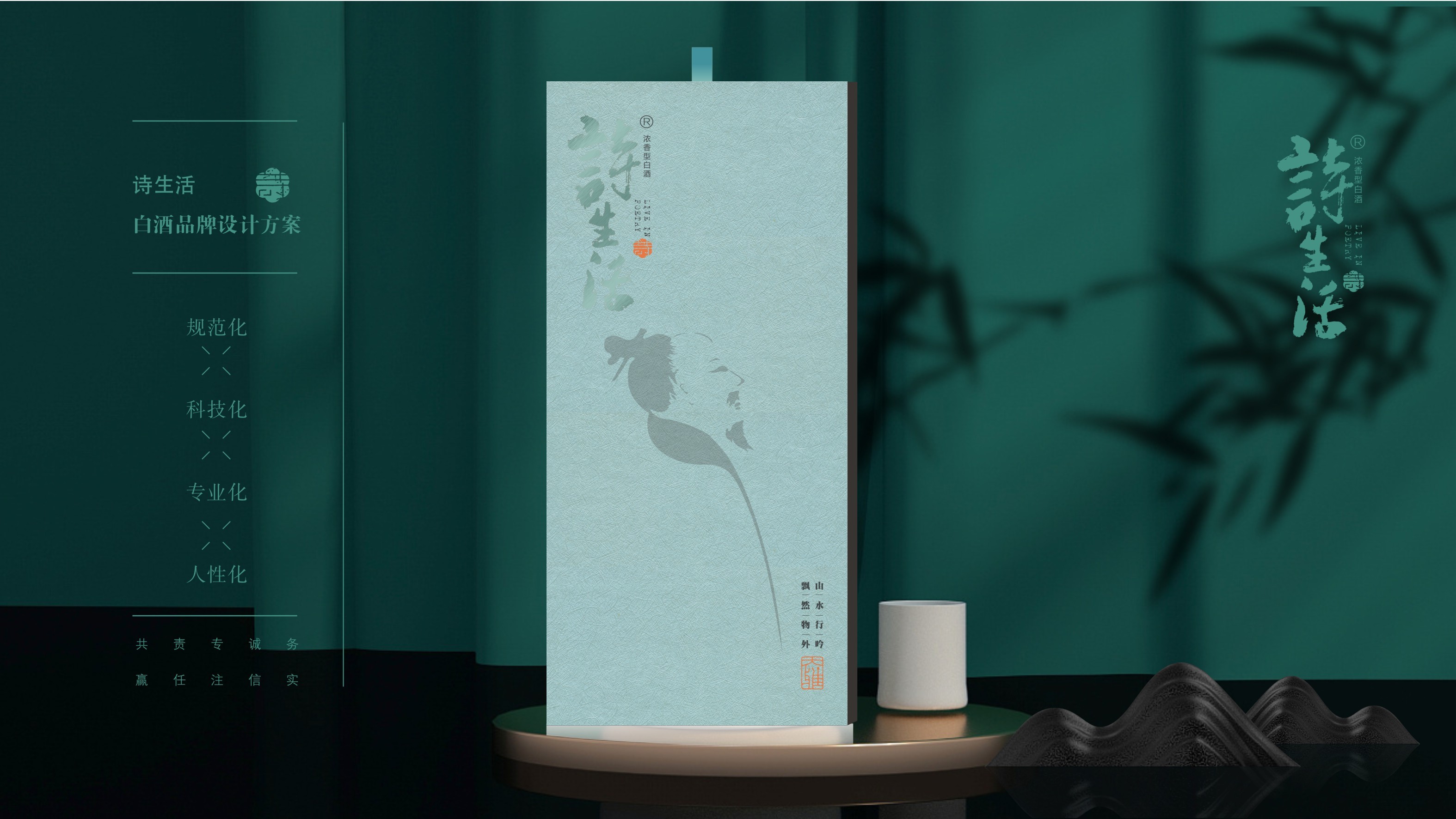 詩生活  詩意般的生活境界，懂自己  敬知己