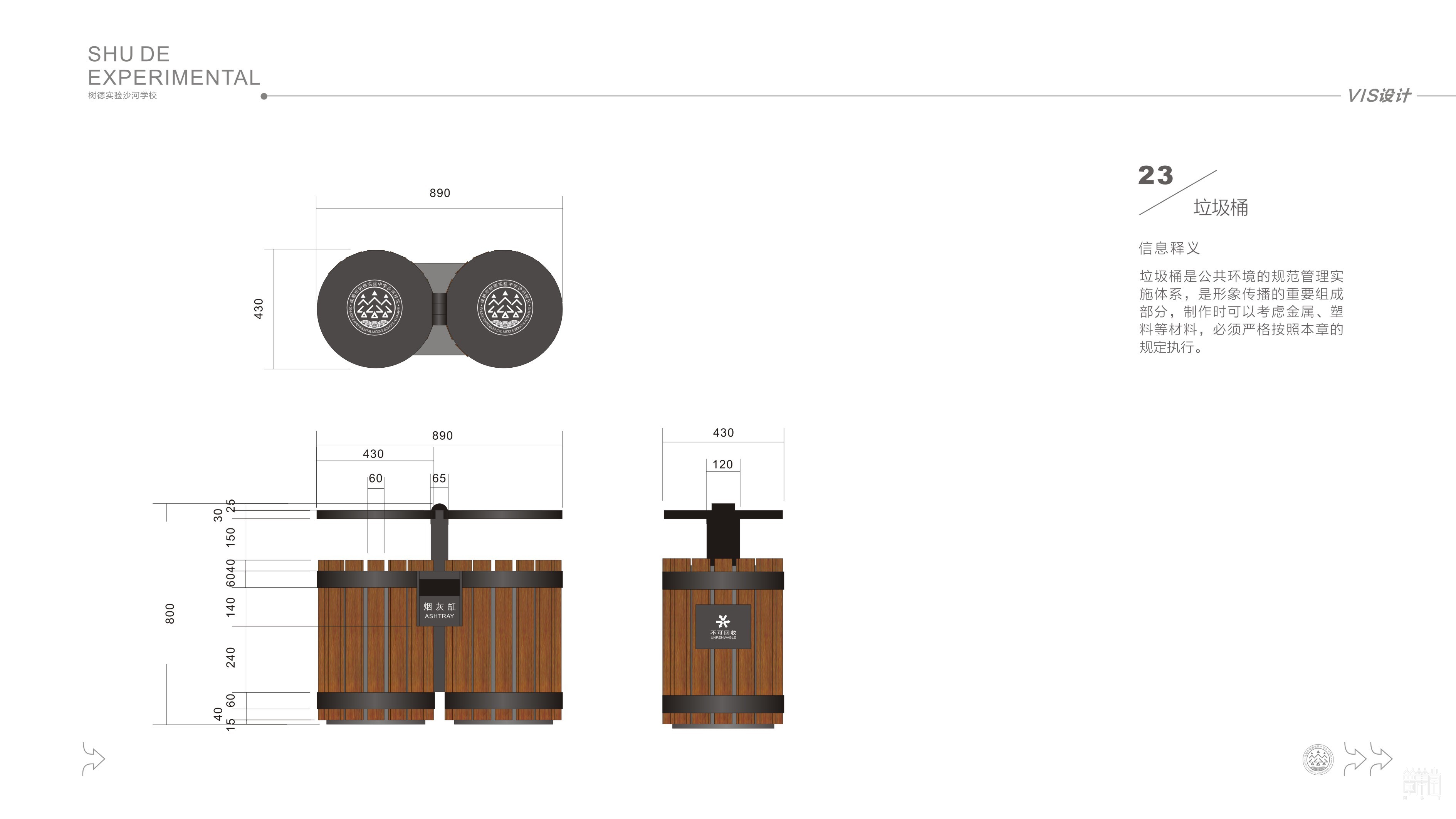成都市沙河中學(xué)校?VI設(shè)計(jì)