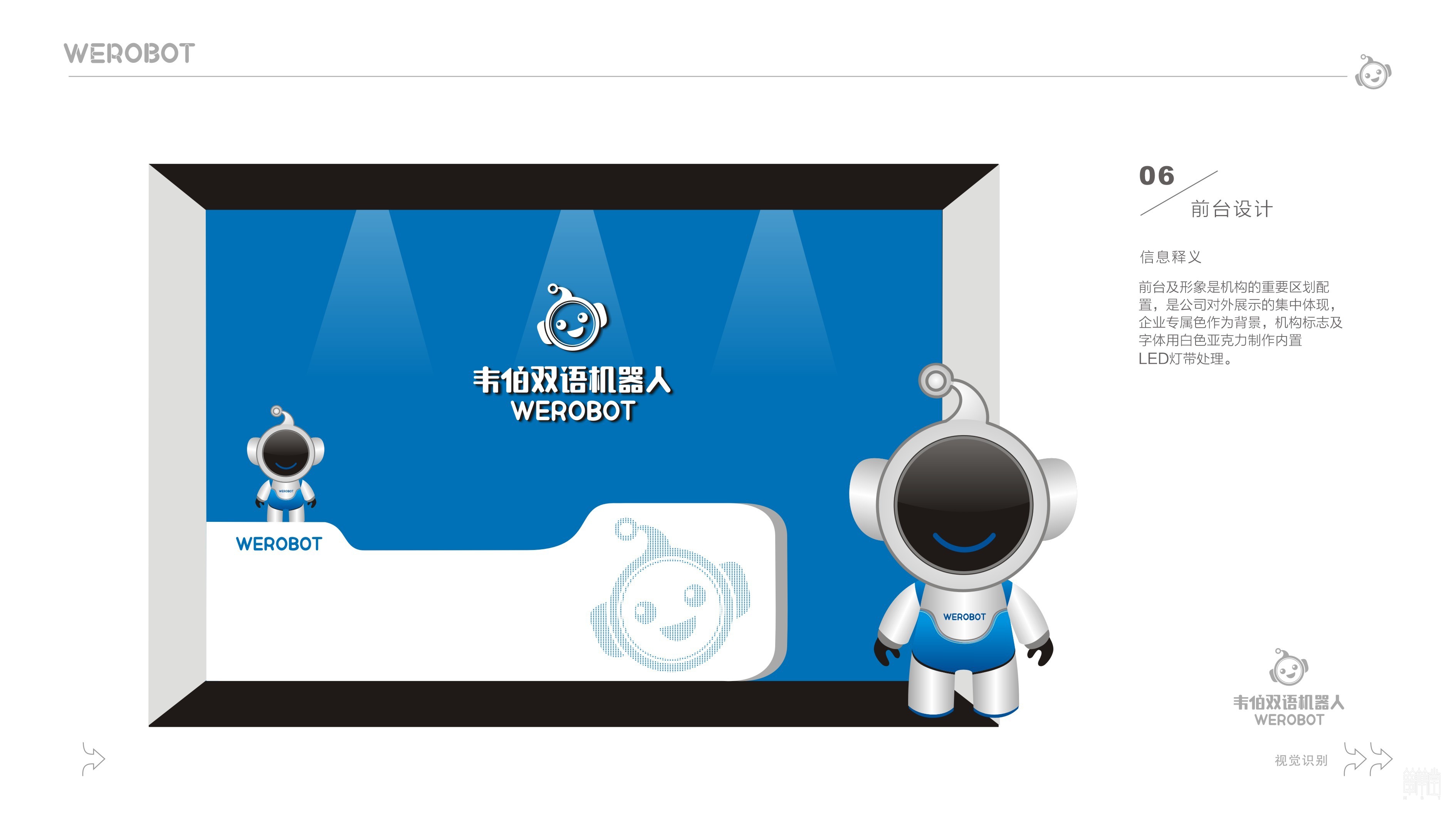 韋伯雙語機器人 韋伯雙語機器人