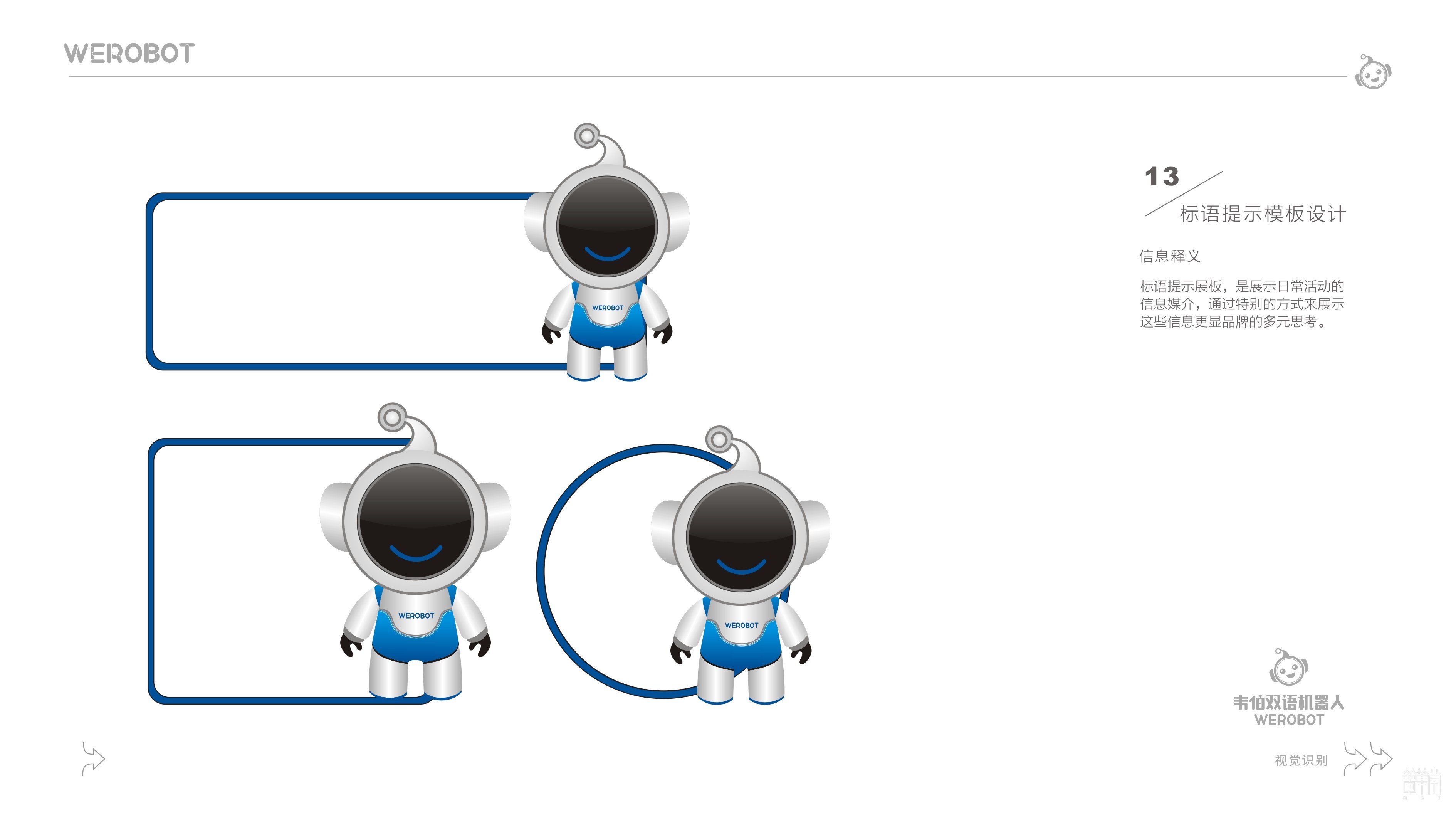 韋伯雙語機器人 韋伯雙語機器人