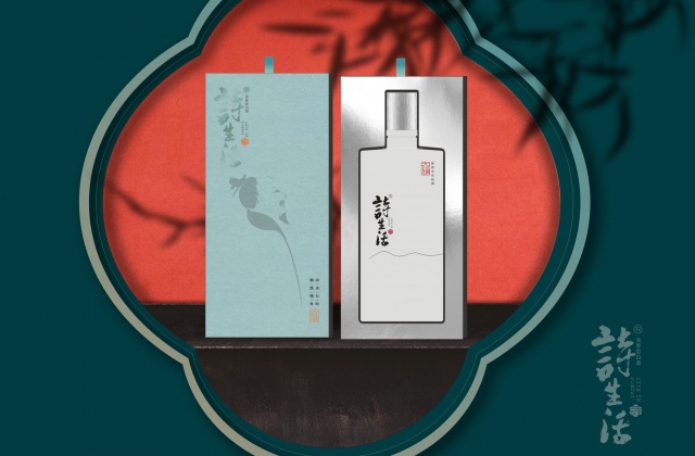 產(chǎn)品包裝-詩(shī)生活文化酒包裝