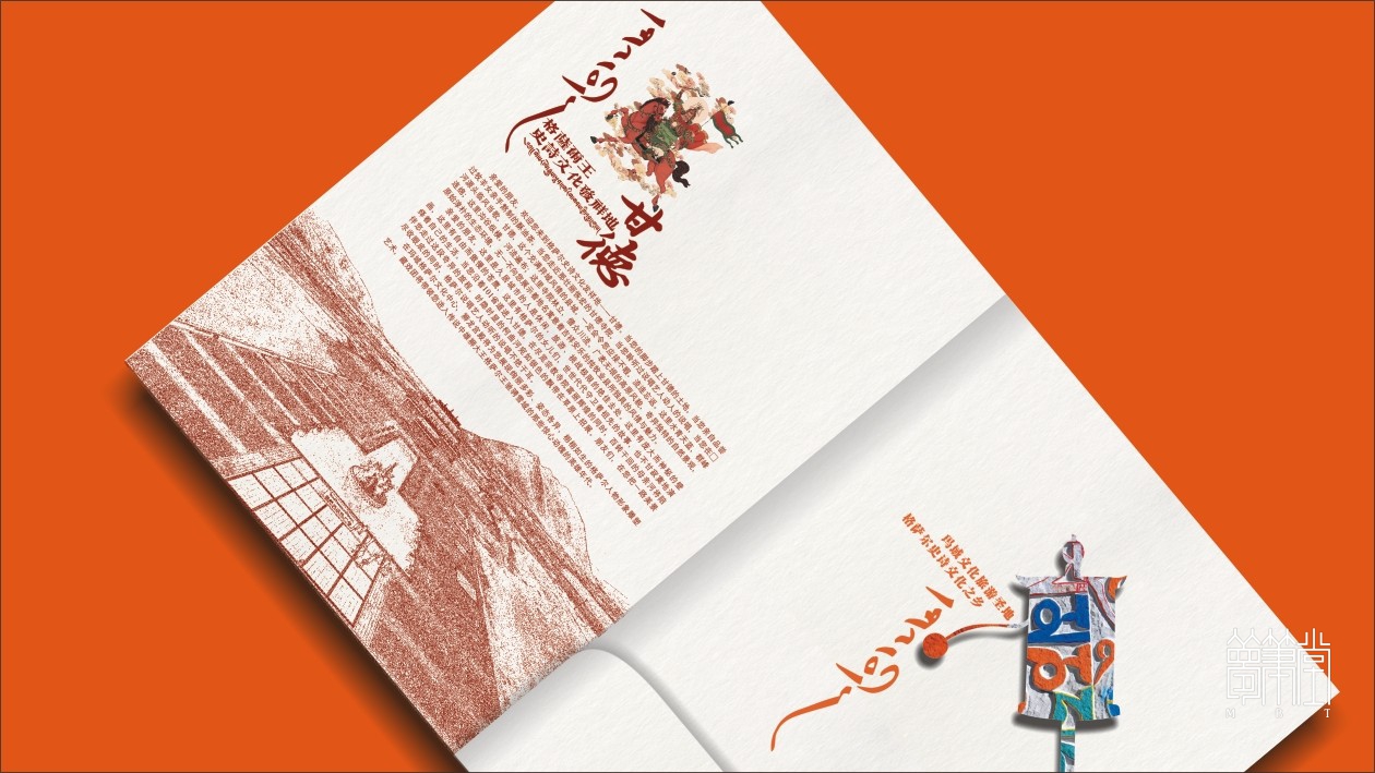 甘德旅游畫冊(cè) 甘德旅游畫冊(cè)