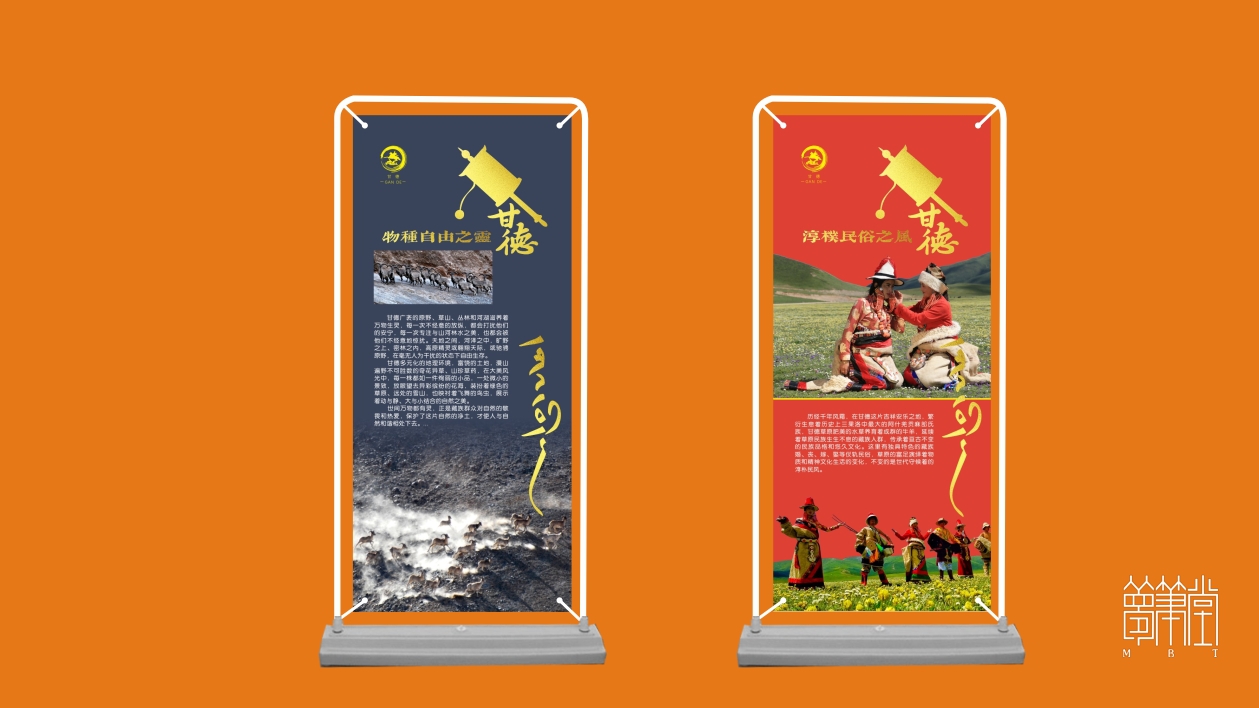 甘德旅游畫冊(cè) 甘德旅游畫冊(cè)