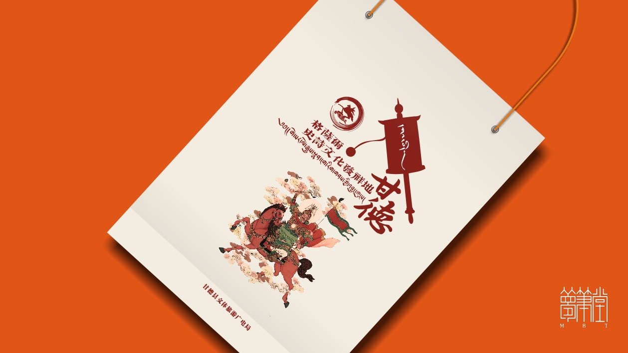 甘德旅游畫冊(cè) 甘德旅游畫冊(cè)