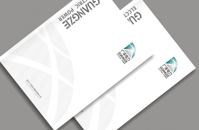 畫冊設計-廣澤電力