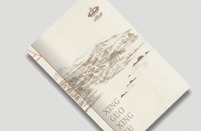 畫冊設計-興國興谷