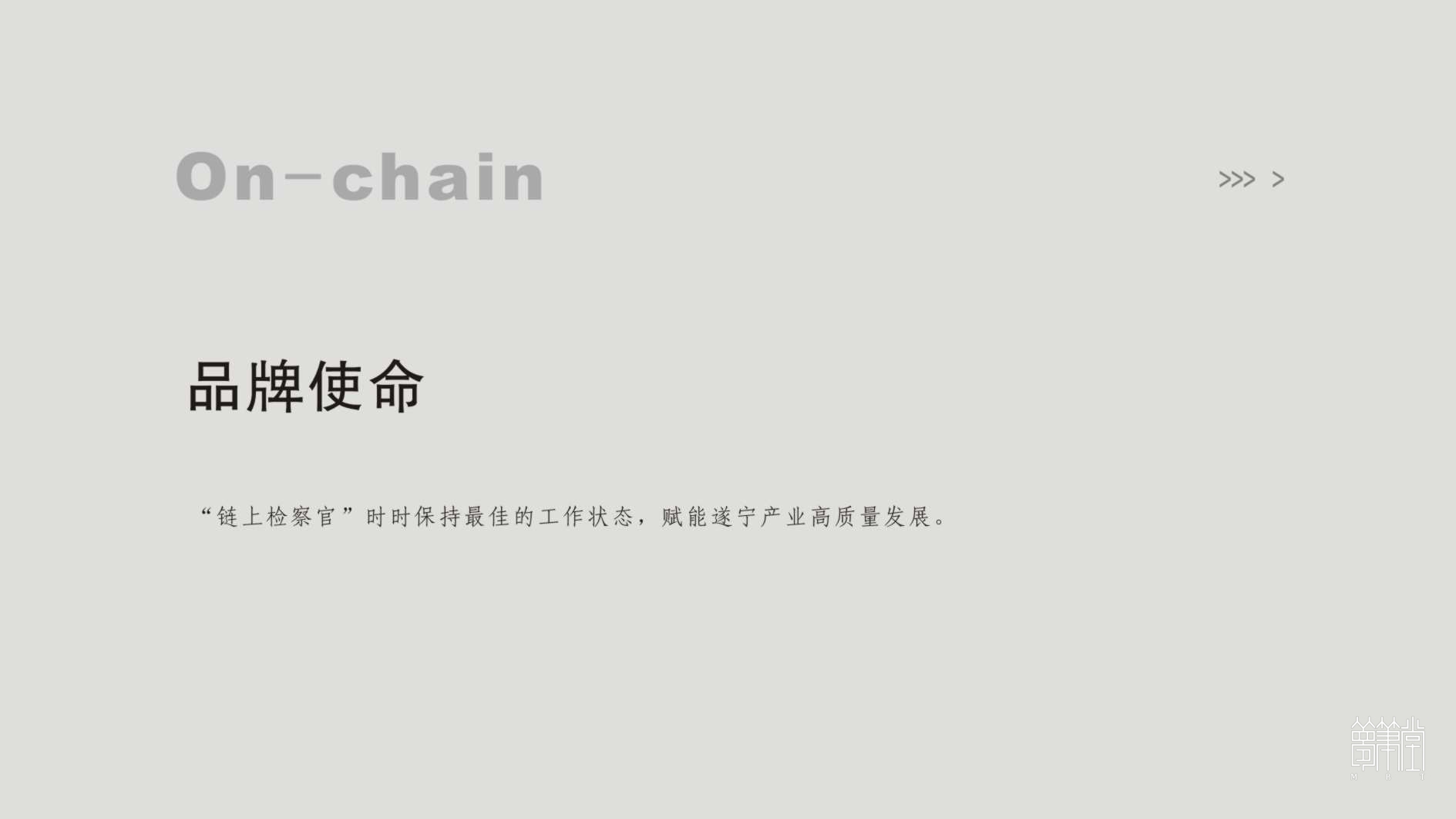 鏈上檢察官 鏈上檢察官