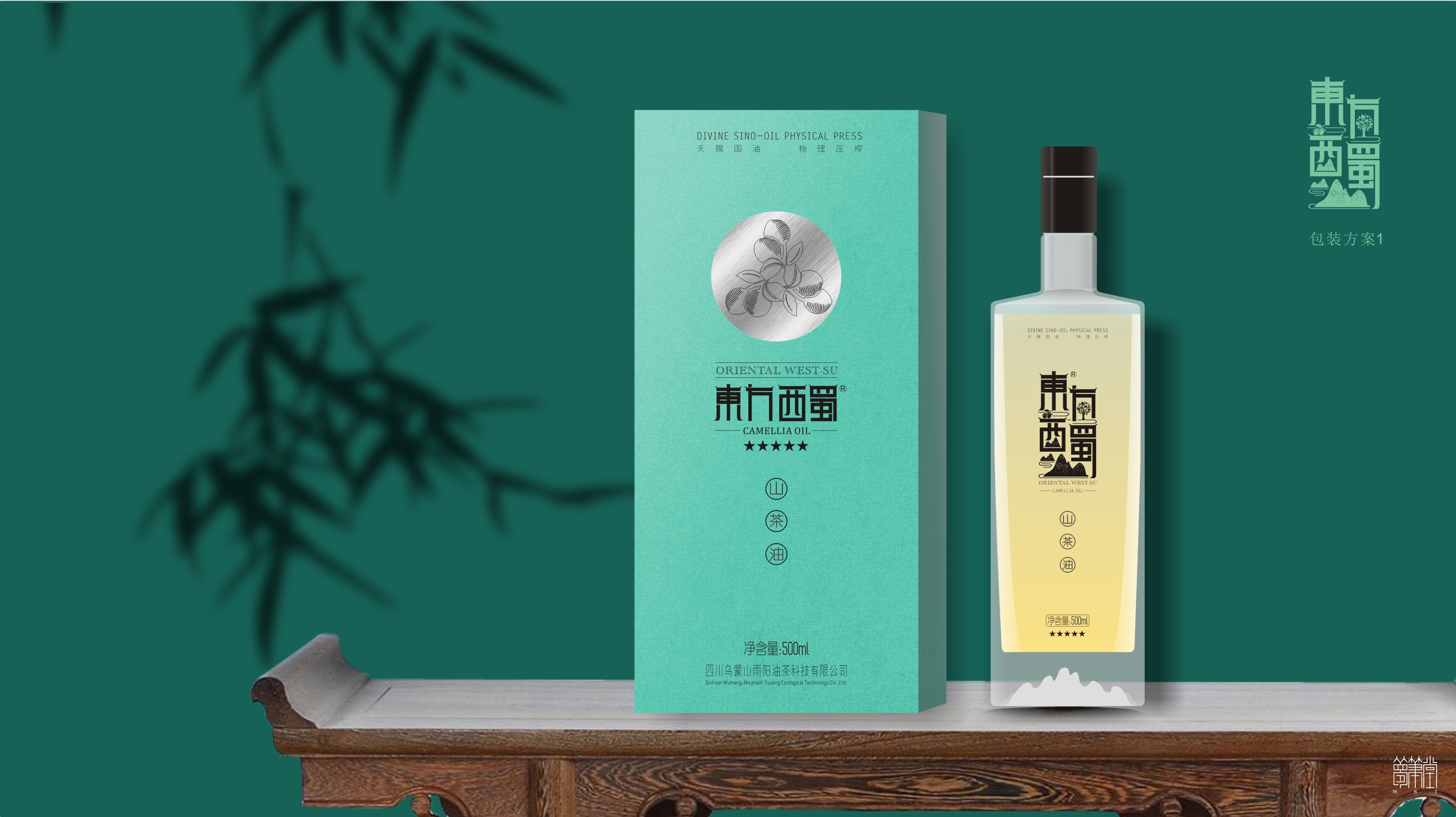 東方西蜀.茶油包裝