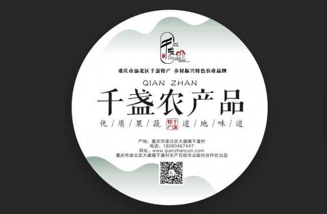 產(chǎn)品包裝-千盞物語(yǔ).農(nóng)產(chǎn)品包裝視覺(jué)設(shè)計(jì)