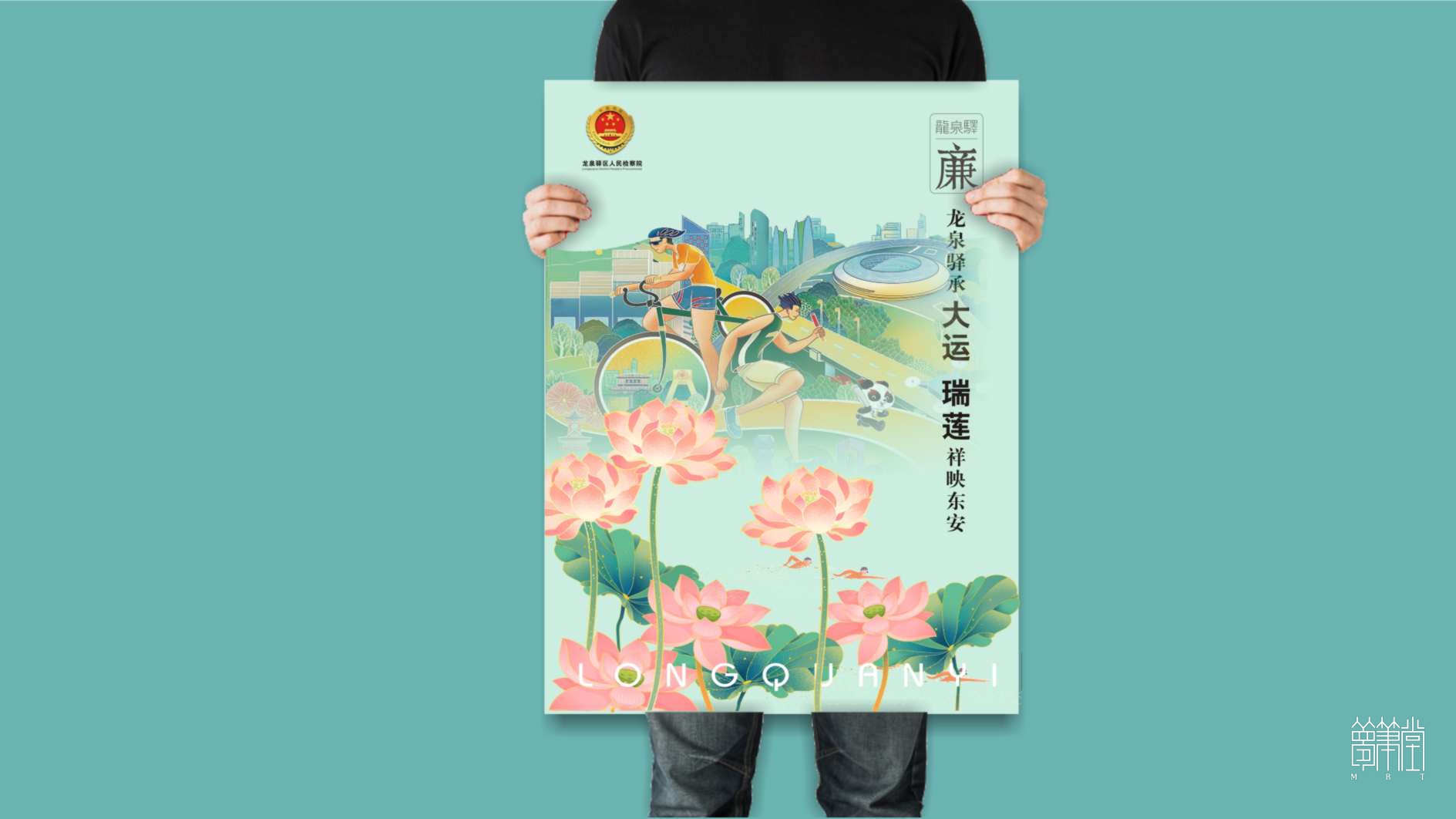 廉潔從檢海報(bào)創(chuàng)意策劃設(shè)計(jì)